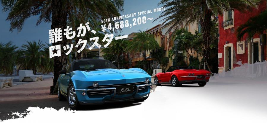  Mitsuoka Rock Star 2018 года  (фото 6 из 12)